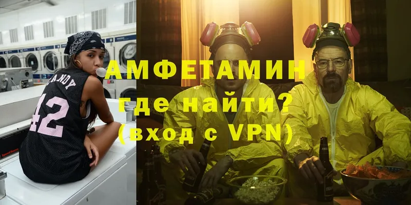 Амфетамин VHQ Верхняя Пышма