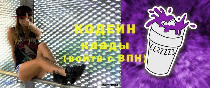 где купить наркотик  Верхняя Пышма  Кодеиновый сироп Lean Purple Drank 