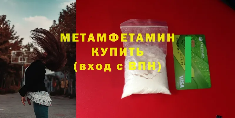 наркота  Верхняя Пышма  Метамфетамин Methamphetamine 